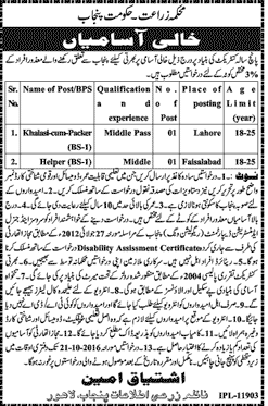 agriculture-department-govt-of-punjab-jobs-for-helper-others-2016