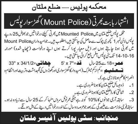 multan-police-government-of-punjab-jobs-2016-for-mount-police