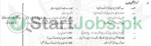 Pak Rangers Jobs