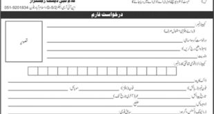 National Industrial Relations Commission Islamabad Jobs 2018 for Chowkidar and Sweeper Posts - Apply Online