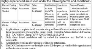 Chenab Colleges Jobs 2018 for Accountants (Multiple Campuses) Latest Advertisement