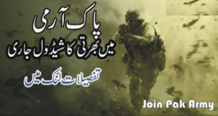 Join pak army