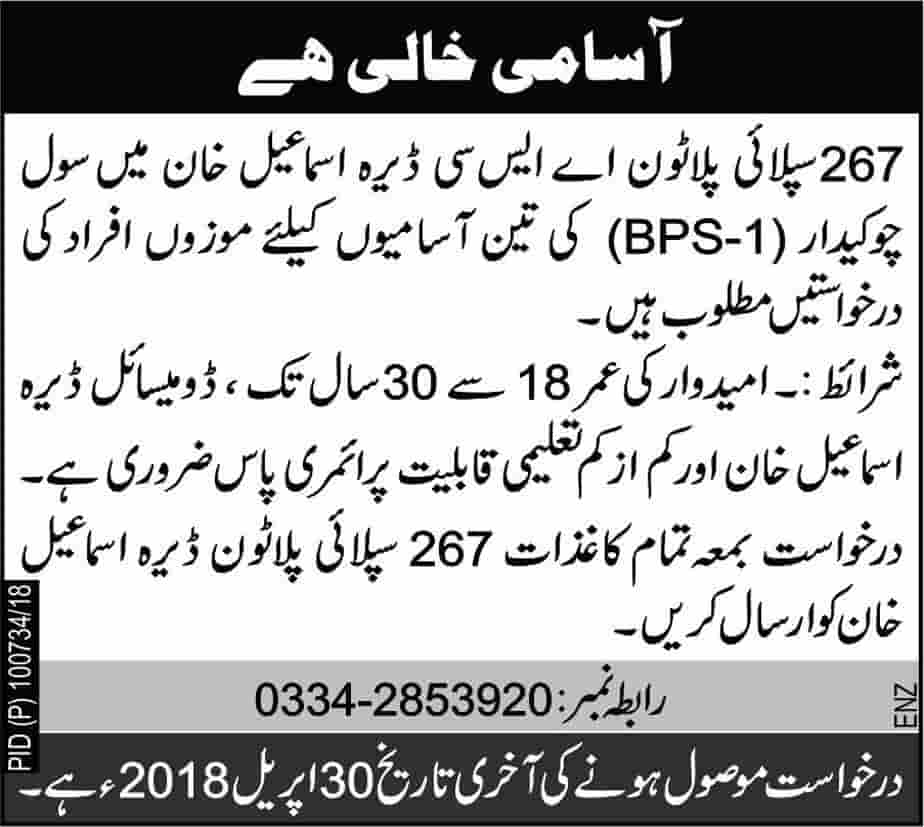 Pak Army 267 Supply Palatoon Jobs 2018