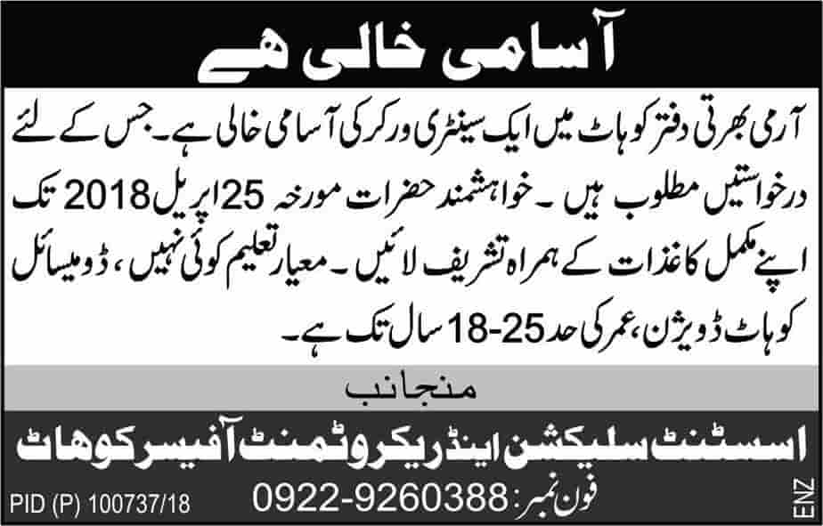 Pak Army Selection Center Kohat Jobs