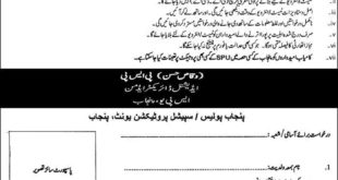 Punjab Police (SPU) Jobs 2018 for Various Technical & Support Staff Latest Advertisement