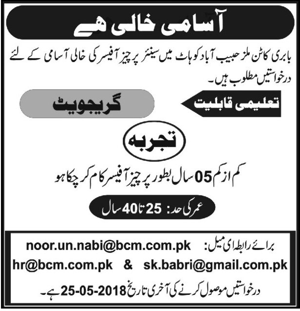 Babri Cotton Mills Kohat Jobs For Purchase Officer