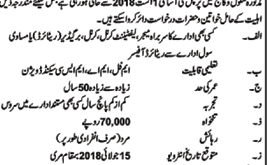 Army Public School And College Jobs For Principal 2018