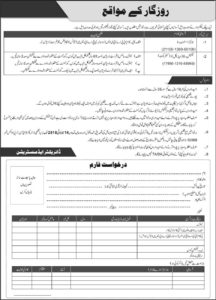 PO Box 10068 Lahore Jobs PAEC INMOL For Junior Assistant, Technician 2018