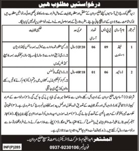 Agriculture Department Jobs1