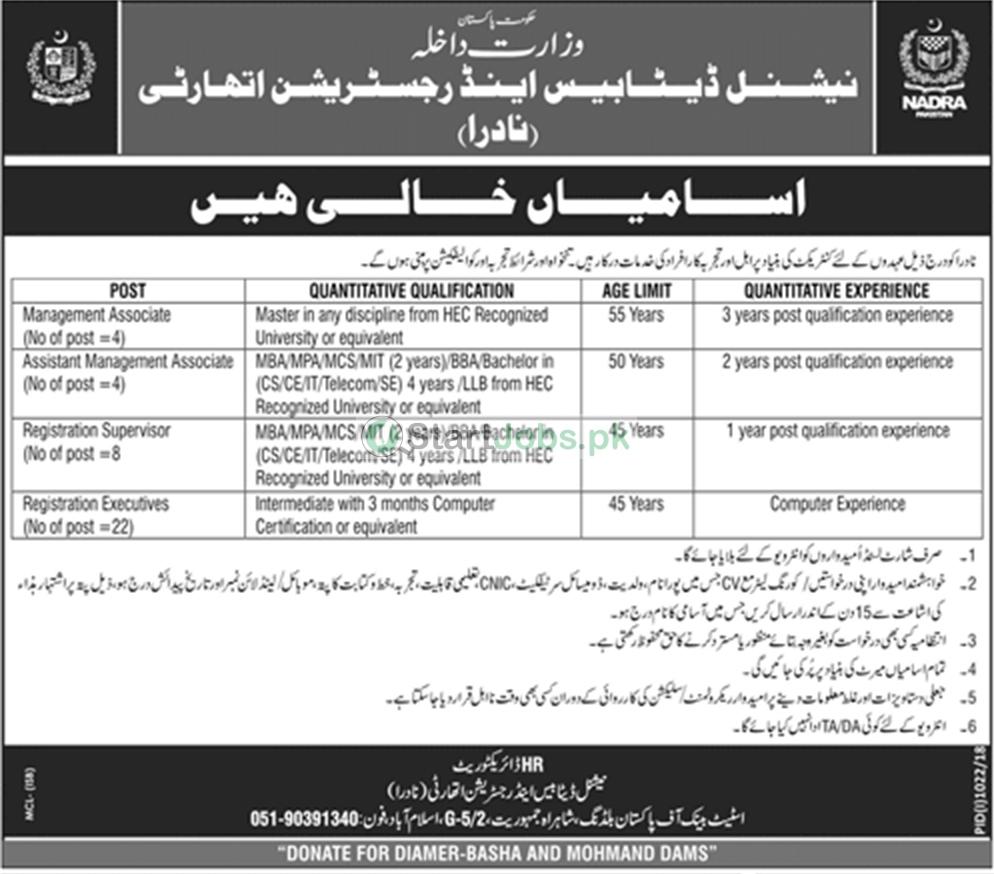 National Database and Registration Authority Jobs 2018