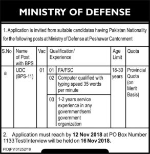 Ministry of Defence Jobs 2018 For Upper Division Clerk