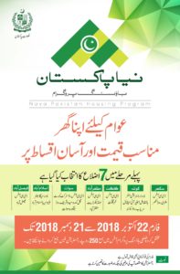 Naya Pakistan Housing Scheme Download