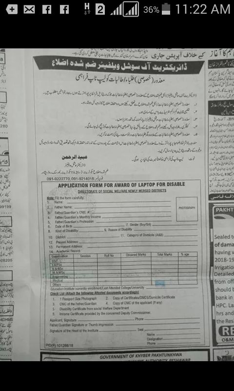 Directorate Khyber Pakhtunkhwa (KPK) Social Welfare Laptop Scheme
