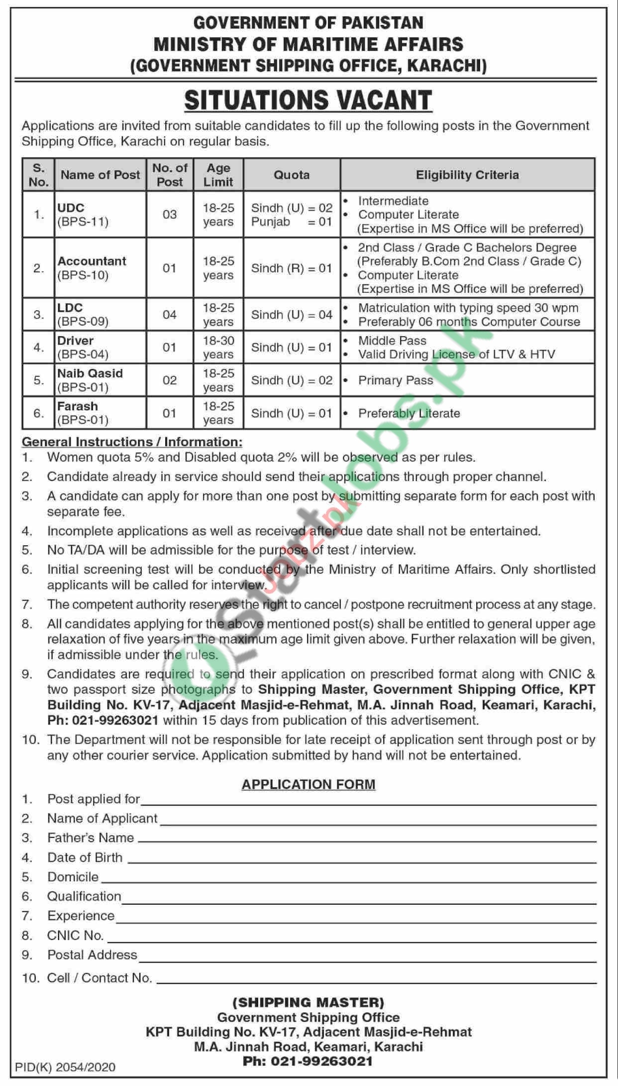 Ministry of Maritime Affairs Jobs 2021 (1)