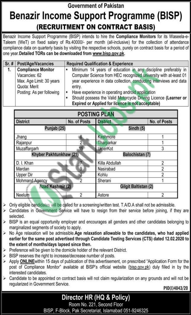 Benazir Income Support Programme Jobs 2021