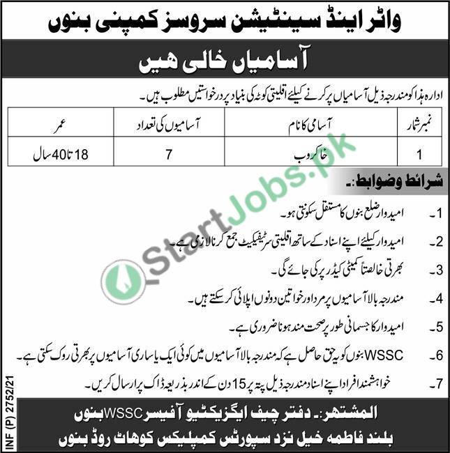 Water & Sanitation Services Company WSSC Bannu Jobs 2021 Latest Advertisement